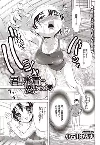 COMIC Purumelo 2009-08 Vol.32 [Digital]