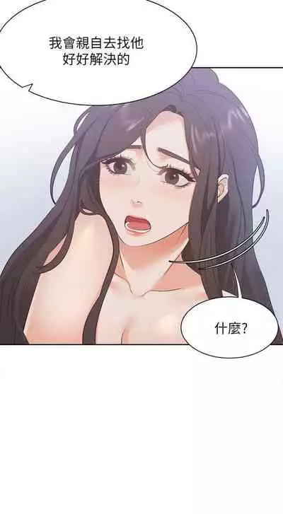 【周五连载】渴望:爱火难耐(作者:Appeal&格子17) 第1~21话