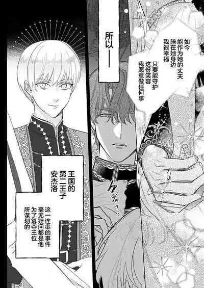 Ai ga Omoi Kishi Koushaku wa, Tsuihou Reijou no Subete o Ubaitsukushitai. | 骑士公爵爱意深重,想要索取放逐千金的一切。 1-12