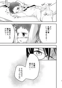 [Pfactory (Pikachurin)] Kichiku Senpai o Yamenaide [Digital]