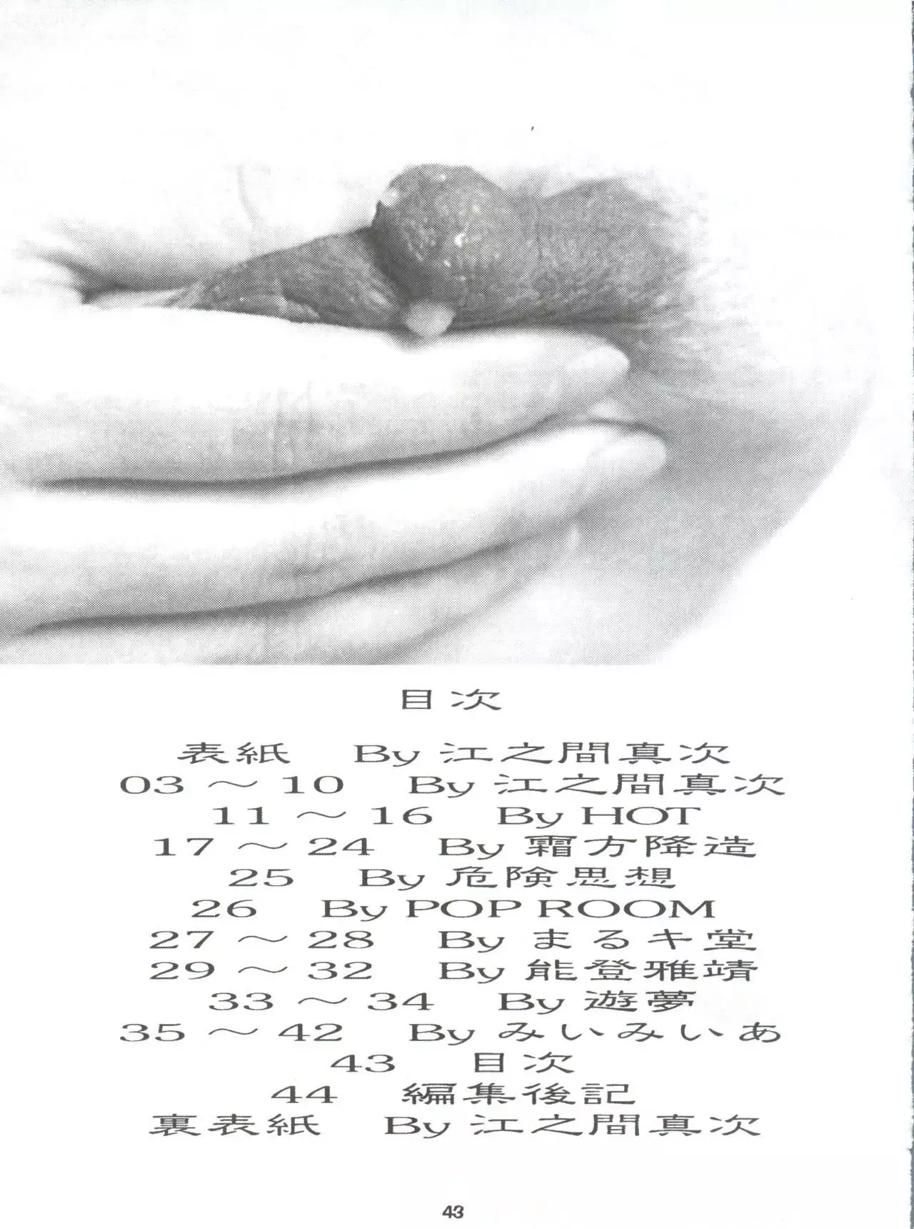 RHF vol.34 Jutai Koku Chi 3