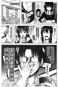 [Takuwan] Pakotate! Seikouritsu 0% no Teppeki Bishojo VS Seikouritsu 100% no Hentai Katei Kyoushi [Chinese]