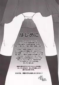 (C71) [STAR☆GENOM (Onija Tarou)] Yamada Kaizou Keikaku (Kujibiki Unbalance)