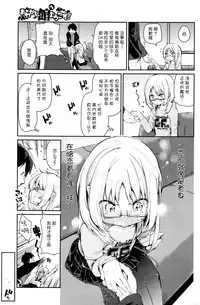 [Azuma Sawayoshi] Ayakashi-kan e Youkoso! Ch. 5 (COMIC HOTMILK 2016-01) [Chinese] [btboy12个人汉化]