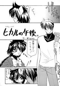 [Luck GEAR (Sakura Ryuuken)] Luck GEAR Collection 1999-2005 (Various)