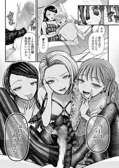 [Dokutoku no M (Various)] M-o Muke Zasshifuu Doujinshi Dokutoku no Magazine Vol. 8