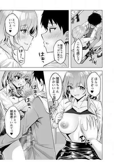 [Aga Marino] Gal Dakumi ~Iede Shojo to no Hamemakuri Dousei Sex~ "18 Kin" 1-5