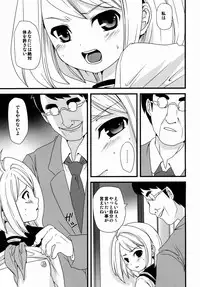 (Tora Matsuri 2015) [F Taku (Anma)] Mukuchi Shoujo no Chikan Higai 1~4 Soushuuhen