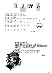 (C76) [Albatross (Nikusyo, Mei)] Yosuzume Yuugi (Touhou Project)