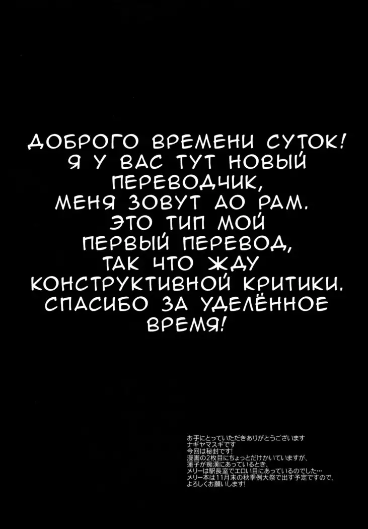 Hifuu Ryoujoku 1 - Renko Chikan Densha