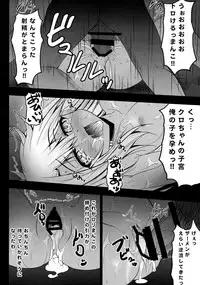 (COMIC1☆9) [SHINING (Shaian)] Kusurizuke Kuro no Susume (Fate/kaleid liner Prisma Illya)