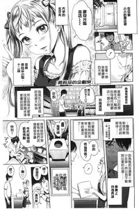 [Ootsuka Reika] Mida Love | 淫亂之愛 [Chinese]