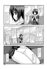 [Charu] Roshutsu Shoujo Yuugi Mishima Hikaru no Seiheki Jou