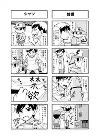 [Gachonjirou] Nonki BOY Ch. 1-41