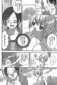 Monthly Vitaman 2007-11