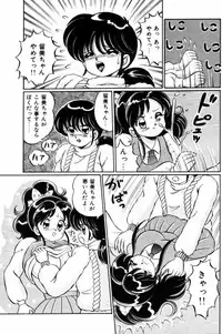 [Watanabe Wataru] Banana no Kisetsu