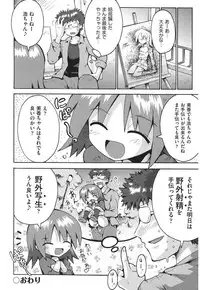 [Yaminabe] Chirorism