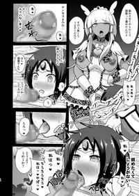 [Akuochisukii Kyoushitsu (Akuochisukii Sensei)] GAL Cure Smile EX (Smile PreCure!) [Digital]