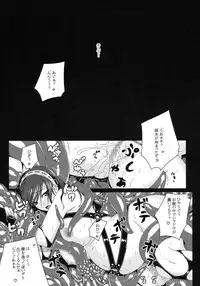 (C79) [Darabuchidou] NASTY P3;TRIO AFTER (Persona 3)