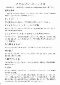 [Crimson Comics (Carmine)] Onmitsu Koudou | Covert Action (Star Ocean 3) [English] {SaHa}