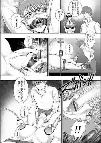 [Minor Boy] Mechiku gakuen [Digital]