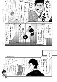 [Panda 4gou, R.C.I (Shima Kyousuke, hazaki)] Stay! [Digital]