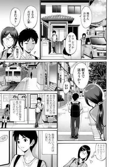 Haha wa Musuko no Chinpo ni Koi o Suru - Mother lusts after her son's dick