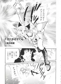 [Anthology] Love Chara Zensho Vol. 2 (Various)