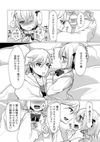 [Sakai Ringo] HAJIRAI OTOKONOKO [Digital]