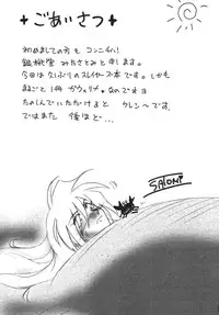 [Ginmomodou (Mita Satomi)] GO!GO!! Slayers (Slayers) [Digital]