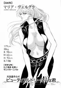 [Konjoh Natsumi] Kairaku Before After