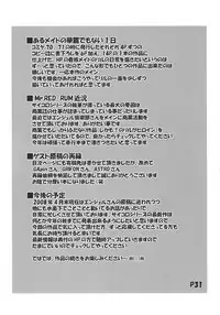 (Futaket 4) [Doronuma Kyoudai (Red-Rum)] Ra-riru-rero Chu (DarkStalkers) [English] {desudesu}