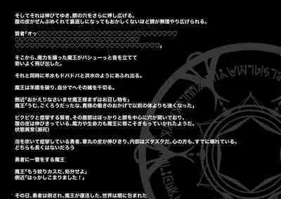 [kitsunekopandanuki (pandanuki)] Fukkatsu no Jumon Yuusha to Kenja o Ikenie ni shite Maou Fukkatsu