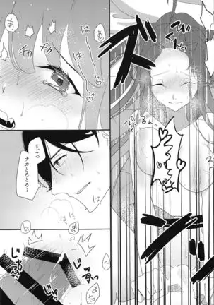 oshinobiabekkunoechiechionsenkitan