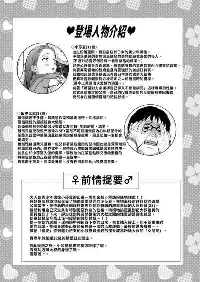 [Rinjuu Circus (Haguhagu)] Re: Welcome Sashachan ~Sasha-chan ga Youkoso 2~ | Re:Welcome Sashachang小莎夏來造訪2 [Chinese] [禁漫漢化組] [Digital]