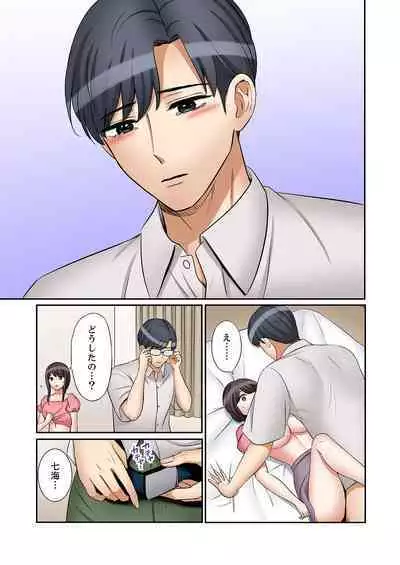 [Nanashiki Fuka] "Ato 3-kai wa Ikeru yo ne?" Otto no Kitaku Mae, Zetsurin Gitei ni Nando mo Hametaosareru Tsuma 36-40