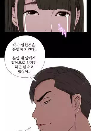 Girl Next Door Ch.0-38