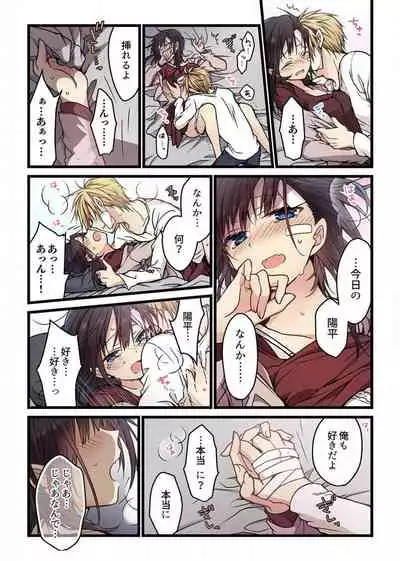 [Mio Hibiki] Even if you call it love 5 (Fun guild)