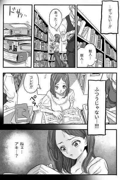 [Okamoto gahako (Okamoto gahako)] Rōgoku no ban (tsugai)〜gun kangofu to kemonohito no kindan no omegabāsu 〜