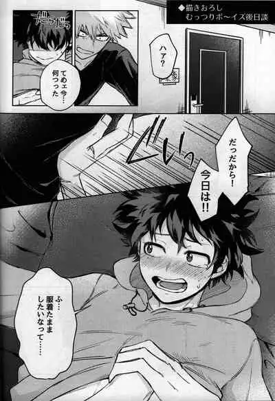 [bunbunchi] pieces (Boku no Hero Academia)