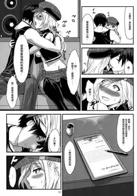 [Lithium (Uchiga)] Обещание ~Yakusoku~ (God Eater) [Chinese] [无毒汉化组] [2014-01-25]