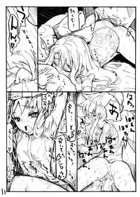 (C72) [Studio T.R.C. (Fuzuki Yoshihiro)] Emiya-san Chi no Hanten Seikatsu (Fate)