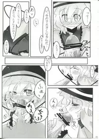 (Reitaisai 6) [Sweet Milk Shake (Tora)] Koishi-chan to Koishitai! (Touhou Project)