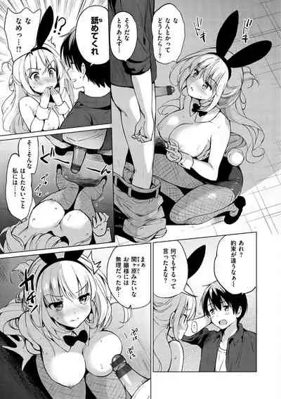 [Tsukako] Nijiiro Perfume - Girl's colorful perfume [Digital]