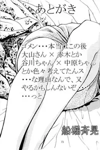 (C57) [Funabori Nure 2 Kaidou (Funabori Nariaki)] Hori Rin no Heya@ 99