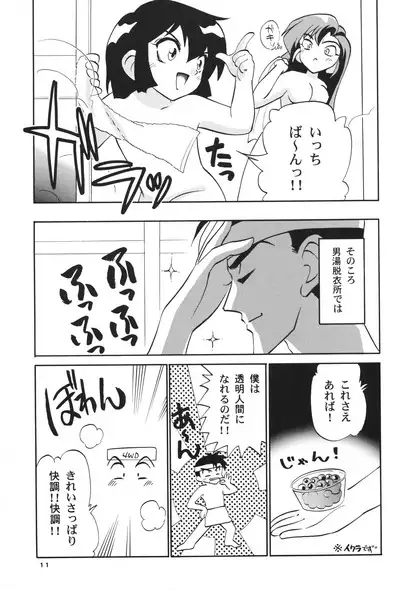 Let's & Go MIX Gekkan MagaJun