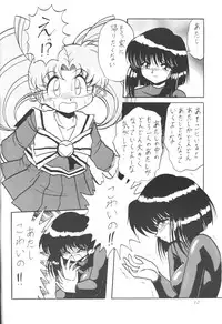 (C50) [Thirty Saver Street 2D Shooting (Maki Hideto, Sawara Kazumitsu)] Silent Saturn (Bishoujo Senshi Sailor Moon)