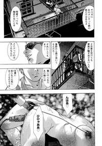 [Onikubo Hirohisa] Jubaku no Stage - Stage of Spell