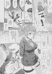 (C87) [Crazy9 (Ichitaka)] C9-15 Fumina-senpai to Mob Onii-chan (Gundam Build Fighters Try)