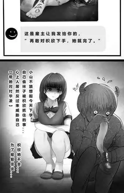 [Minworld] GOAT-goat Ⅴ special chapter (2) [CHINESE]
